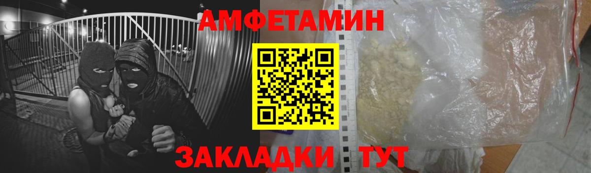 АМФЕТАМИН  АМФ  Электросталь  Вход с VPN  Amphetamine Розовый 