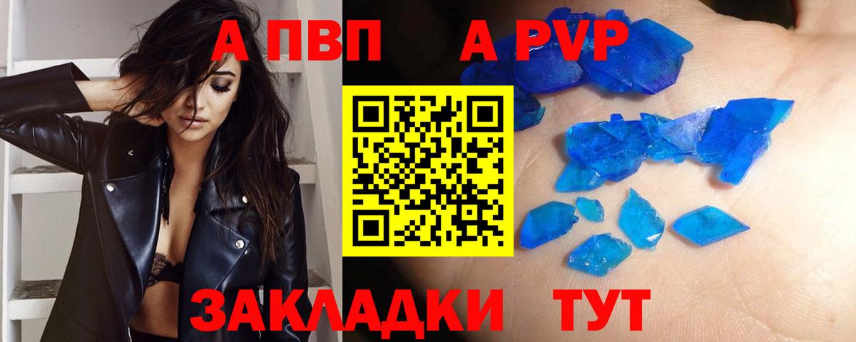 A PVP крисы CK  как найти наркотики  Вход с VPN  Электросталь  APVP СК  Alpha-PVP мука 