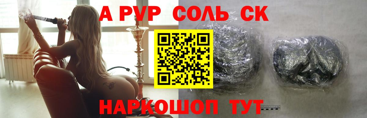 А ПВП VHQ Электросталь