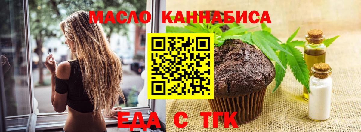 Canna-Cookies конопля Электросталь