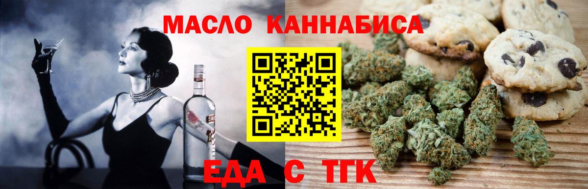 Электросталь  Canna-Cookies марихуана  Вход с VPN 