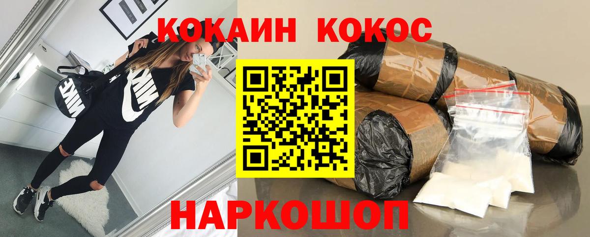 COCAIN Перу  Вход с VPN  Электросталь  Cocaine Эквадор 