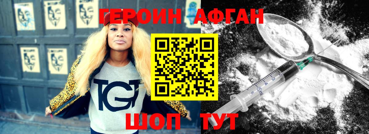 Героин белый  Вход с VPN  ГЕРОИН  Электросталь 