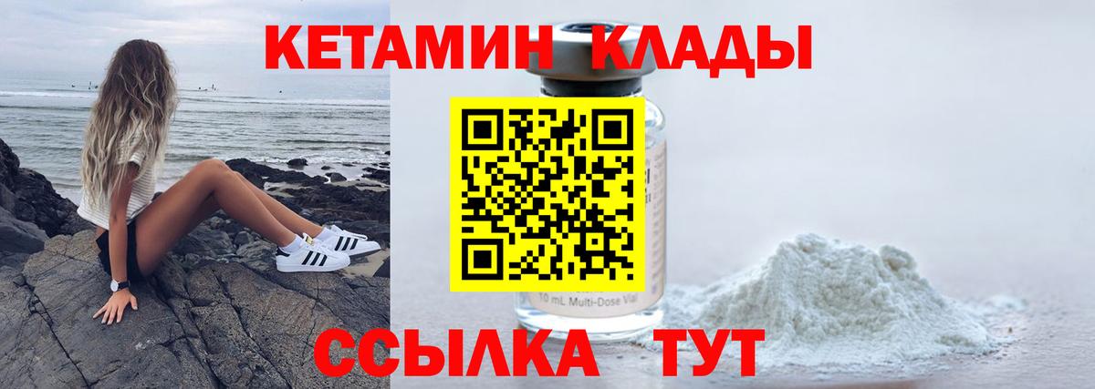 Электросталь  Кетамин VHQ  Вход с VPN 