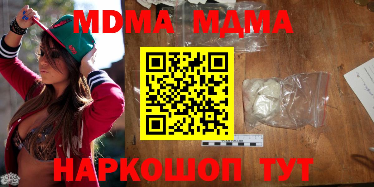 MDMA crystal Электросталь