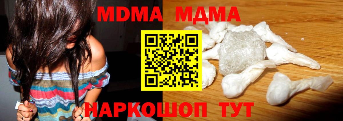 МДМА кристаллы  MDMA молли  MDMA  Электросталь  Вход с VPN 