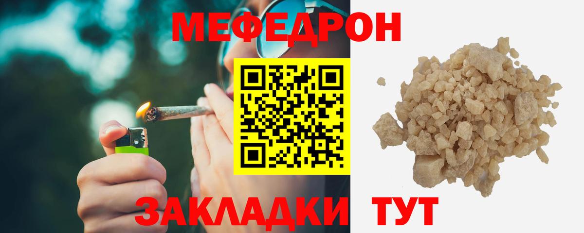 Меф мяу мяу кристаллы Электросталь
