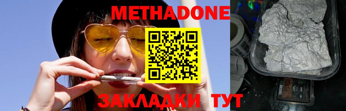 Метадон белоснежный  shop формула  МЕТАДОН methadone  mega вход  Электросталь  Вход с VPN 