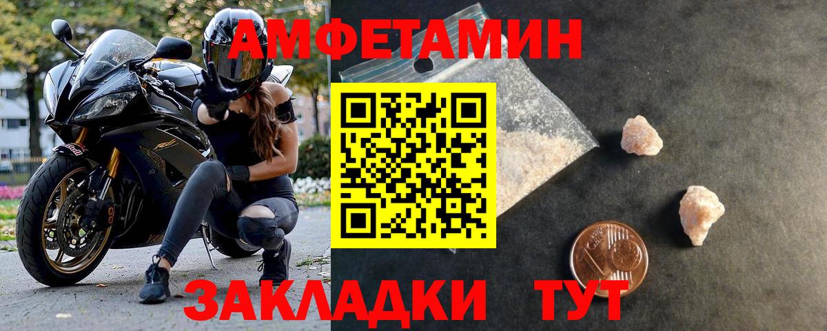 Первитин  Вход с VPN  Электросталь  МЕТАМФЕТАМИН пудра 