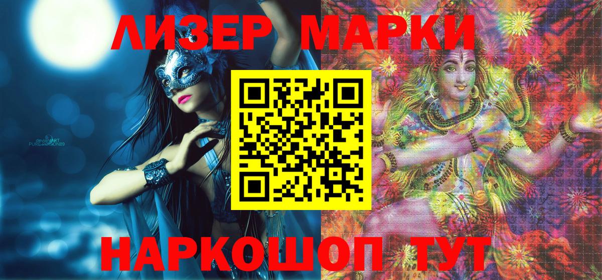 Марки 25I-NBOMe 1500мкг  Вход с VPN  дарнет шоп  Электросталь 