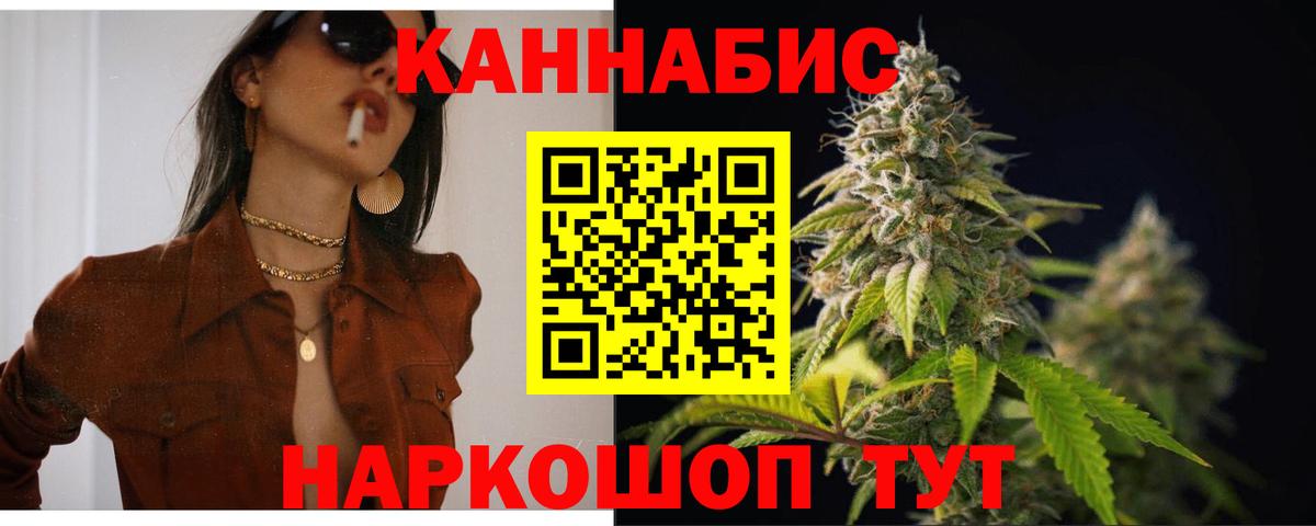 МАРИХУАНА гибрид  Вход с VPN  Конопля LSD WEED  Электросталь 